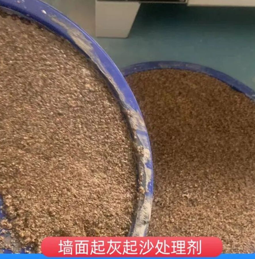 长葛墙面起灰起沙处理硬化剂工作原理